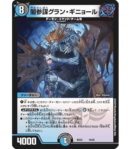 Amazon.co.jp: デュエルマスターズ DMRP20 24/95 Disメイデン (R レア